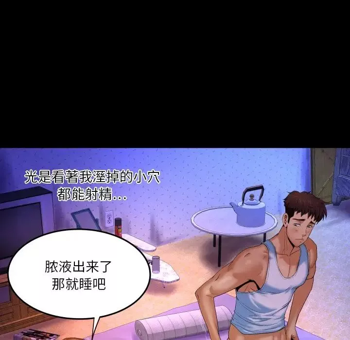 与婶婶的秘密-第3话 - 图片 28