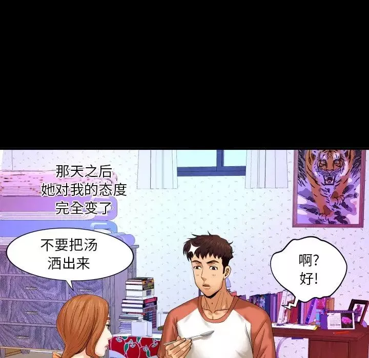 與嬸嬸的秘密第3話