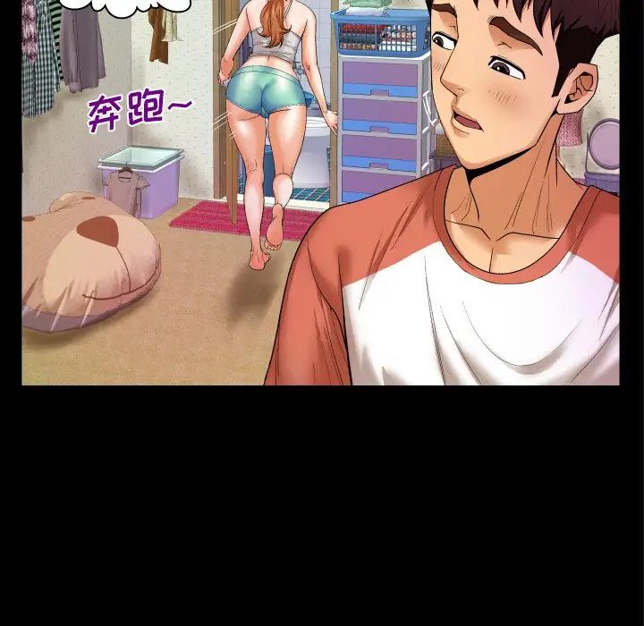 與嬸嬸的秘密第3話