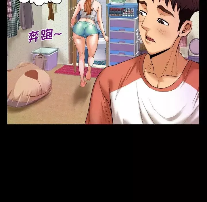 與嬸嬸的秘密第3話