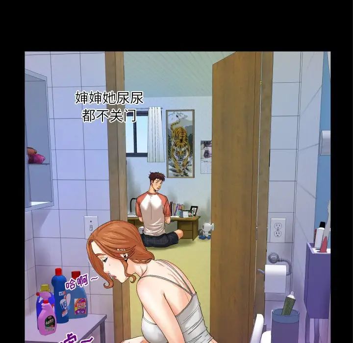 與嬸嬸的秘密第3話