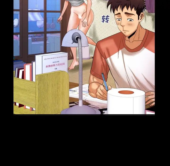 與嬸嬸的秘密第3話