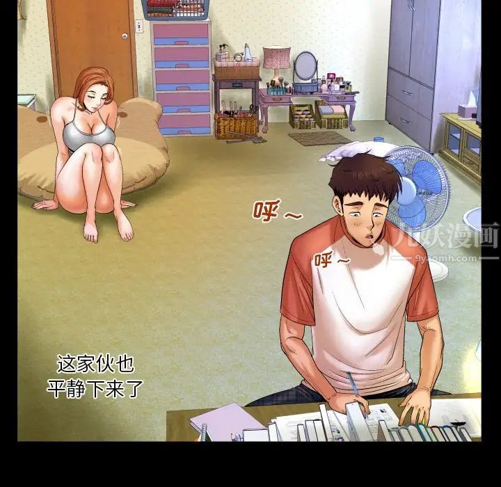 与婶婶的秘密第3话