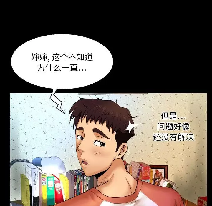 与婶婶的秘密-第3话 - 图片 63
