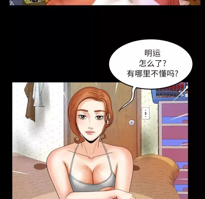 与婶婶的秘密-第3话 - 图片 64