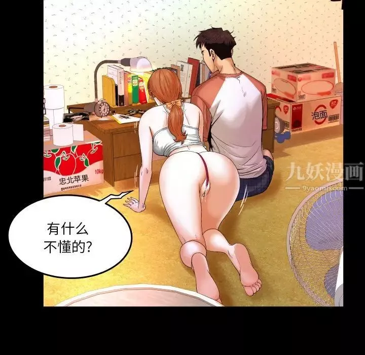 與嬸嬸的秘密第3話