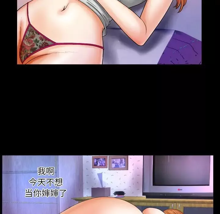 與嬸嬸的秘密第3話
