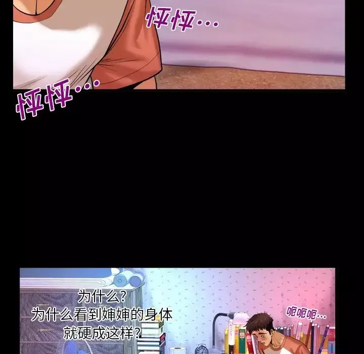 與嬸嬸的秘密第3話