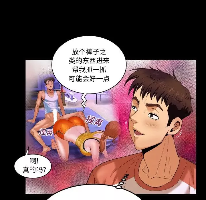 与婶婶的秘密-第3话 - 图片 84