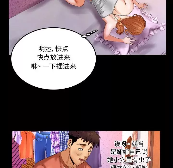 與嬸嬸的秘密第3話