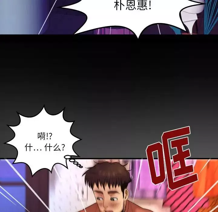 與嬸嬸的秘密第3話