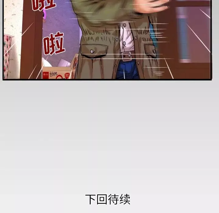 与婶婶的秘密-第3话 - 图片 112