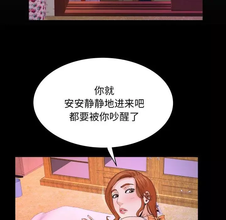 与婶婶的秘密-第4话 - 图片 8