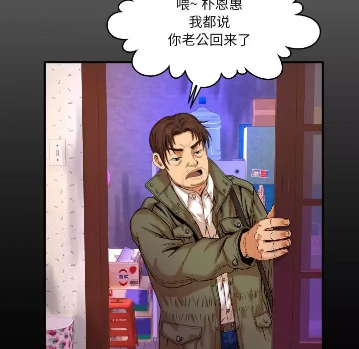與嬸嬸的秘密第4話