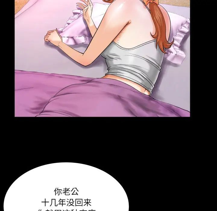 与婶婶的秘密第4话