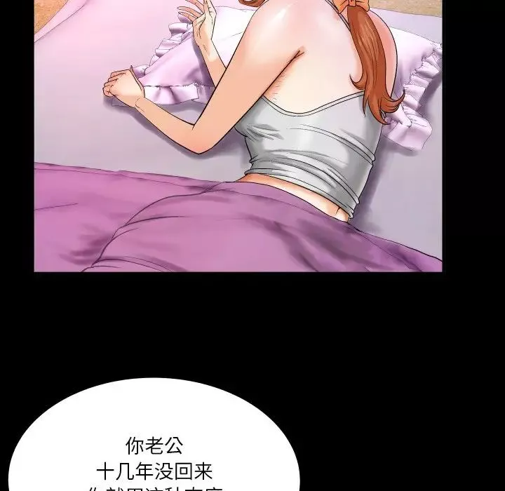 与婶婶的秘密-第4话 - 图片 9