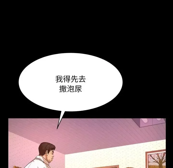与婶婶的秘密-第4话 - 图片 13