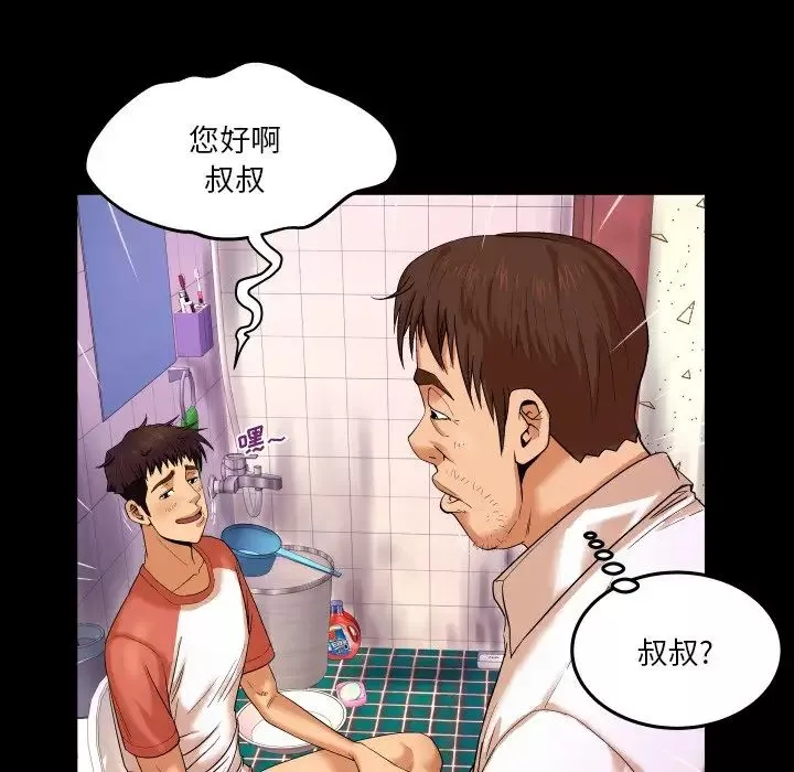 与婶婶的秘密-第4话 - 图片 17