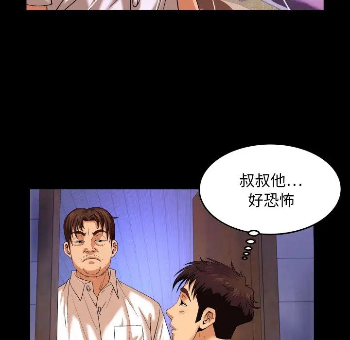 與嬸嬸的秘密第4話