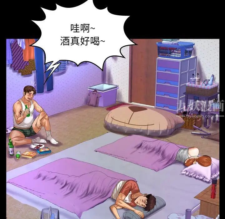 与婶婶的秘密第4话