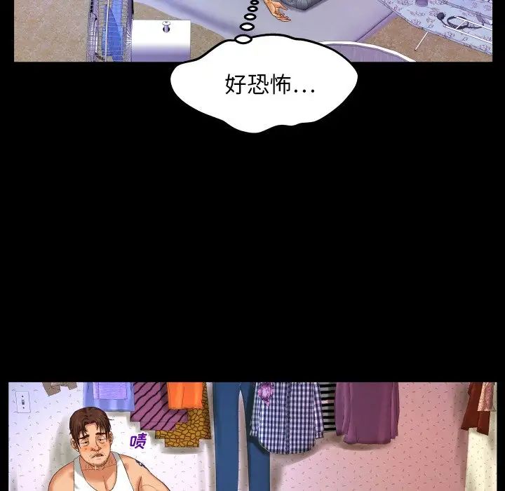 与婶婶的秘密第4话