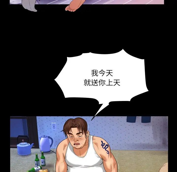 與嬸嬸的秘密第4話