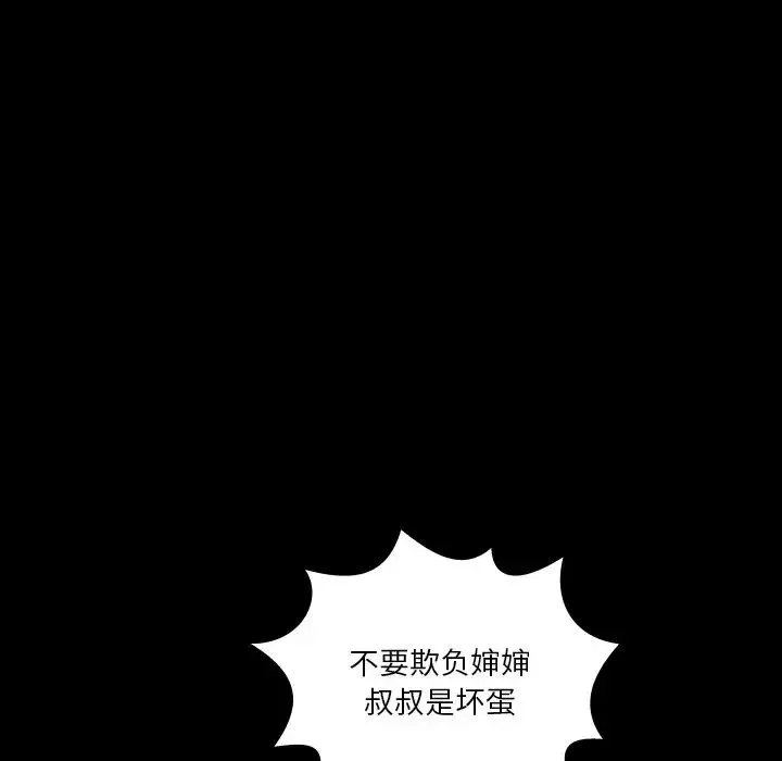 與嬸嬸的秘密第4話