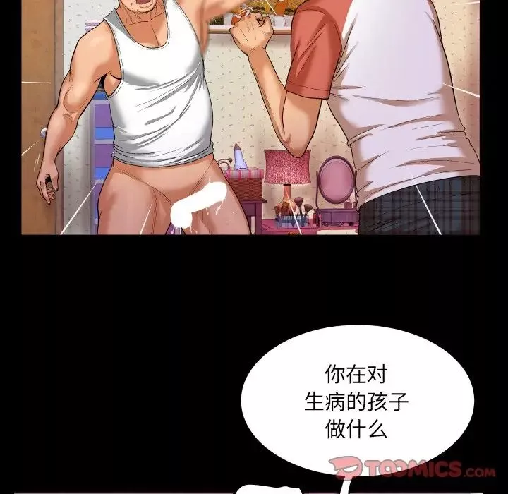 與嬸嬸的秘密第4話