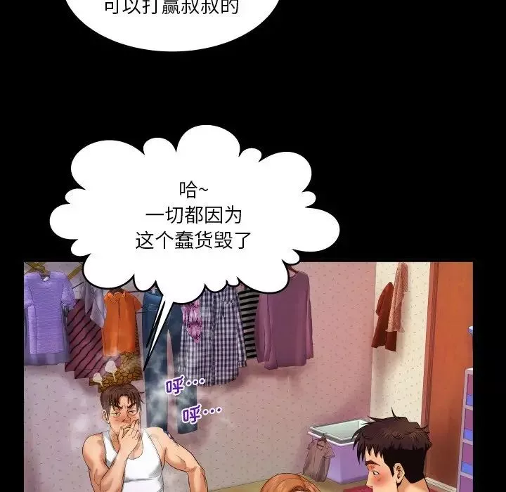 与婶婶的秘密-第4话 - 图片 64