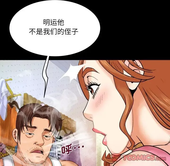 与婶婶的秘密-第4话 - 图片 74