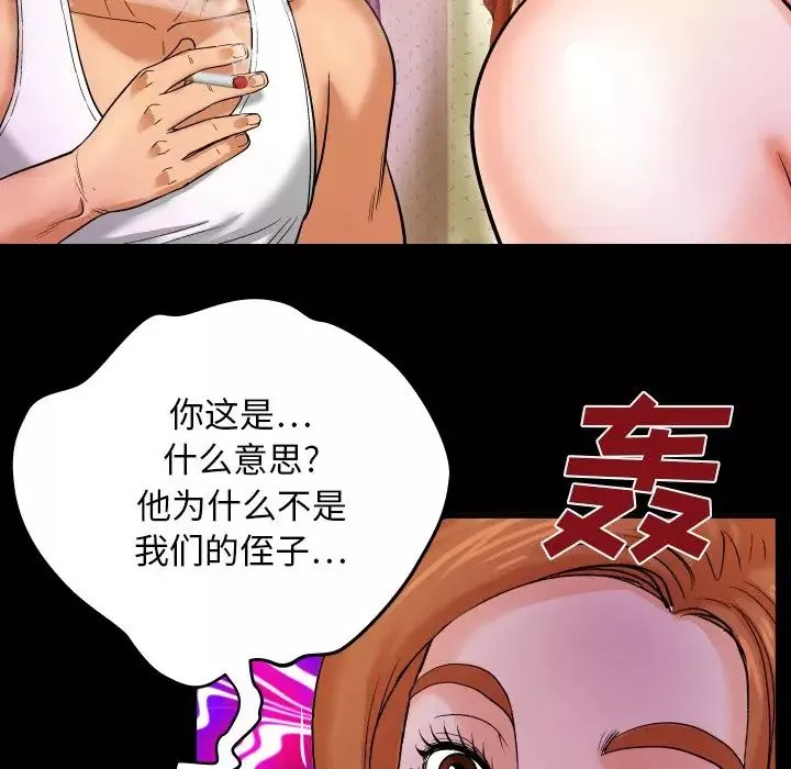 与婶婶的秘密-第4话 - 图片 75