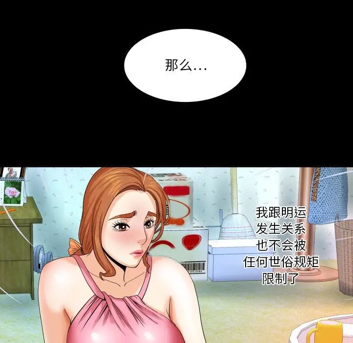 与婶婶的秘密第4话