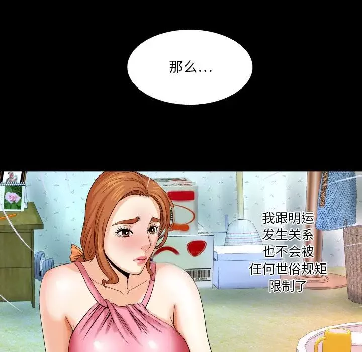 與嬸嬸的秘密第4話