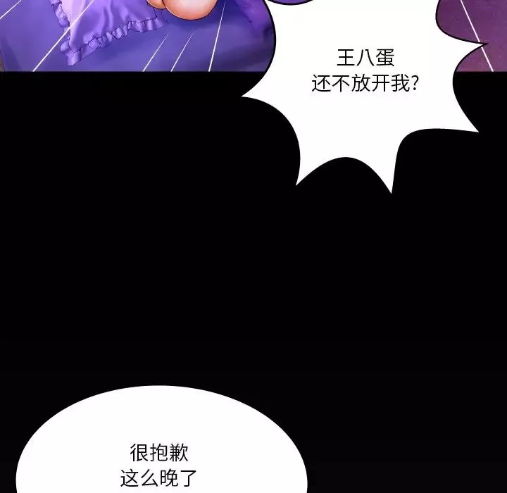 与婶婶的秘密-第4话 - 图片 100