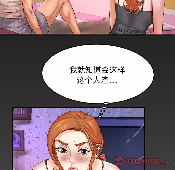 與嬸嬸的秘密第4話