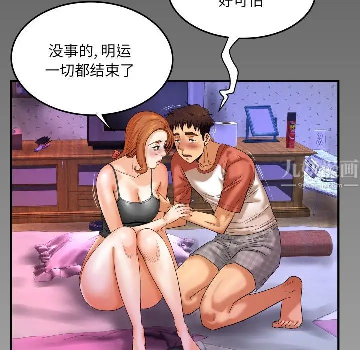 与婶婶的秘密第4话