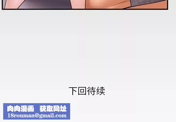 与婶婶的秘密-第4话 - 图片 107