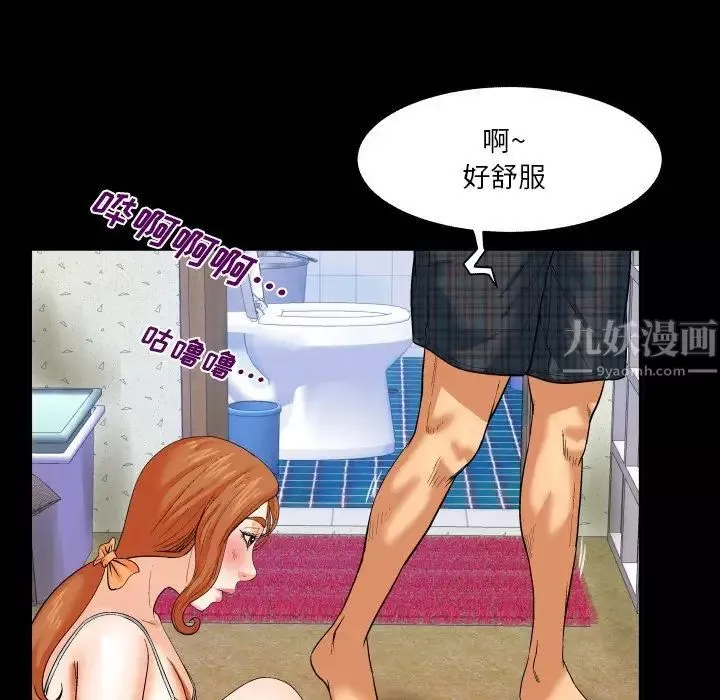 與嬸嬸的秘密第5話