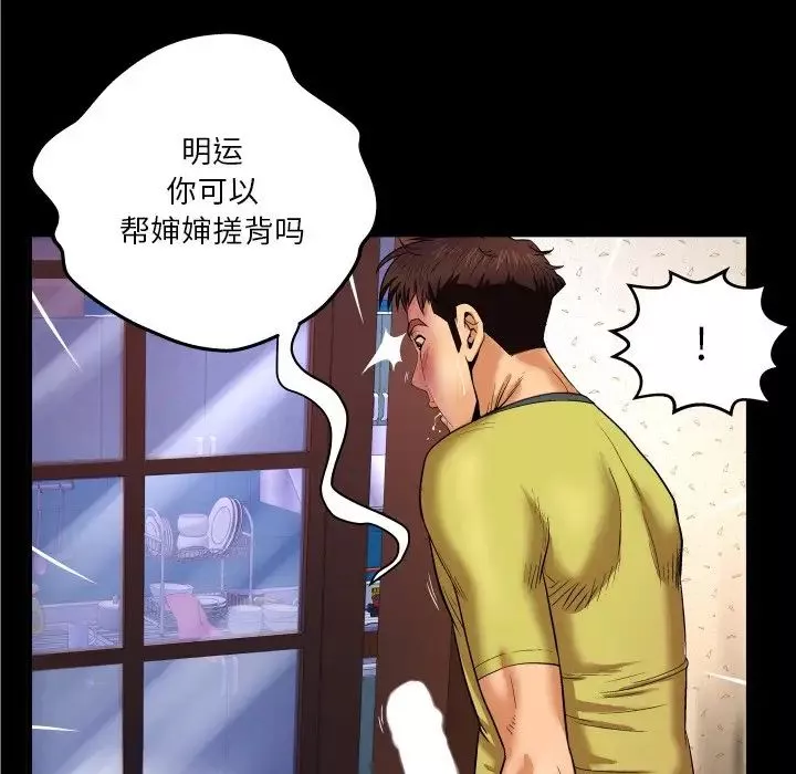 与婶婶的秘密-第5话 - 图片 52