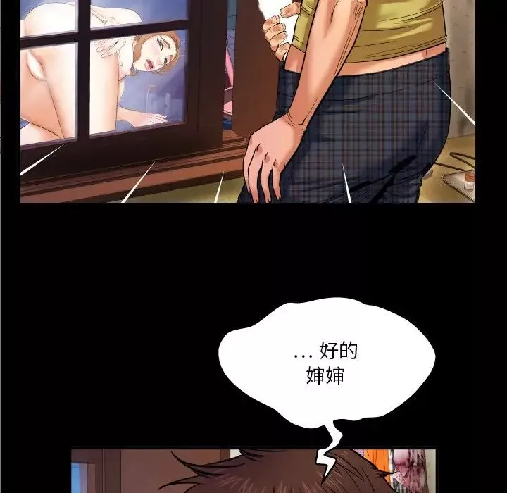 與嬸嬸的秘密第5話