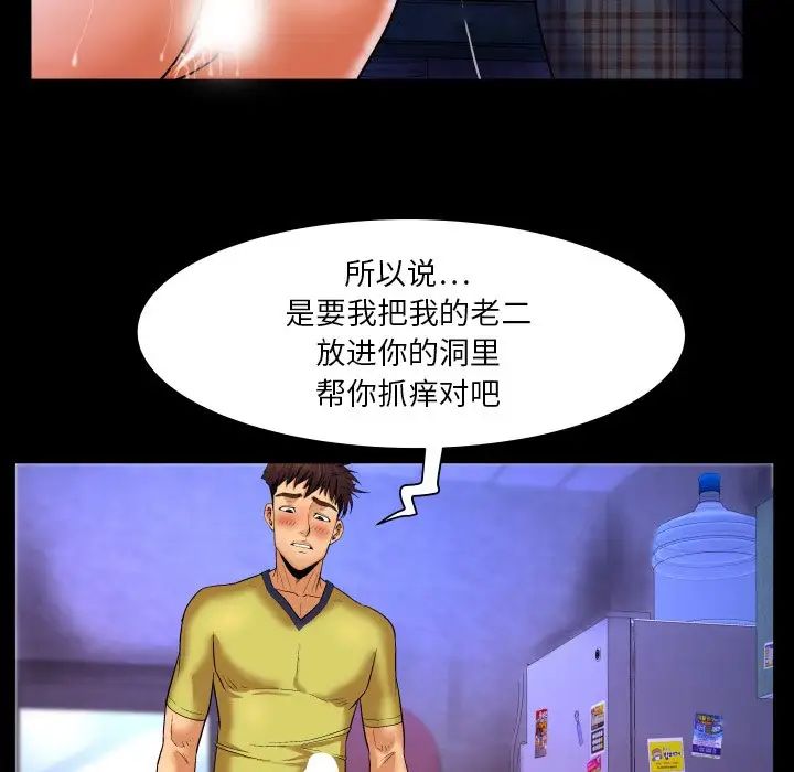 与婶婶的秘密第5话