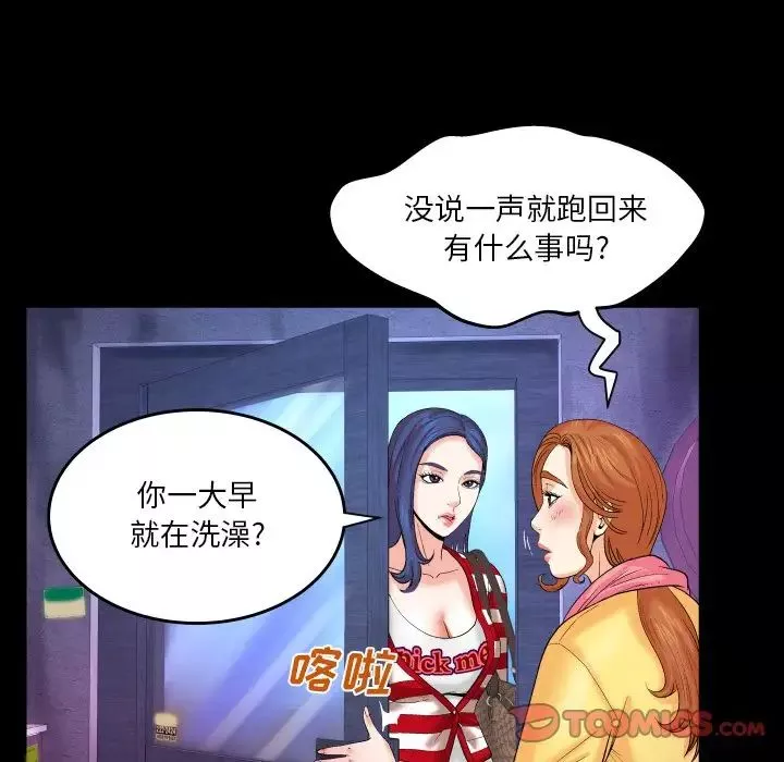 与婶婶的秘密-第5话 - 图片 86