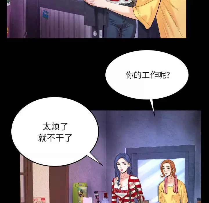 与婶婶的秘密-第5话 - 图片 87