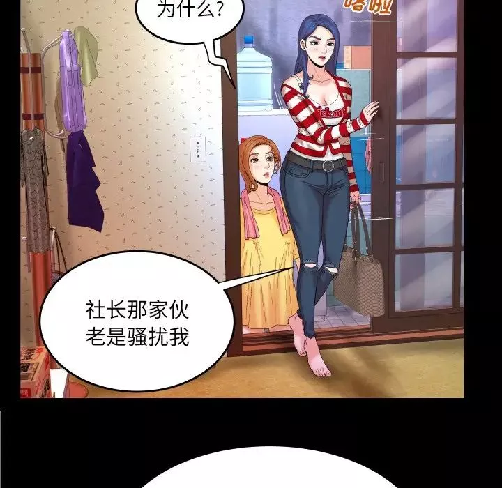 与婶婶的秘密-第5话 - 图片 89