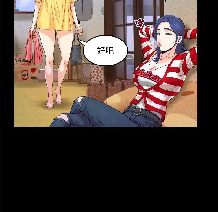 与婶婶的秘密第5话