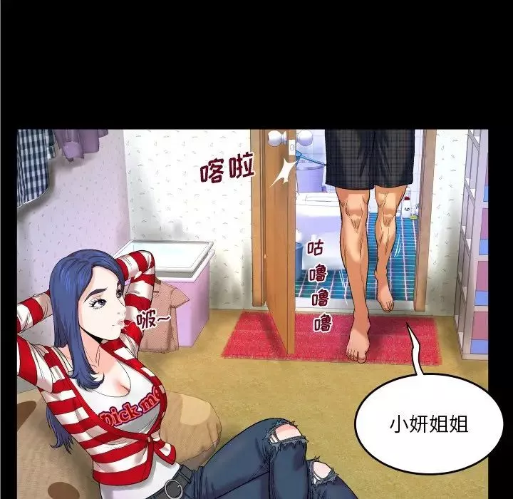 与婶婶的秘密-第5话 - 图片 93