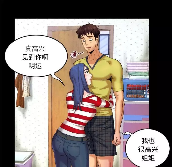 与婶婶的秘密-第5话 - 图片 96