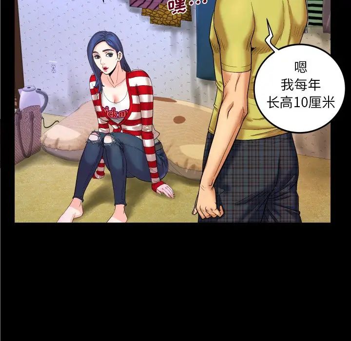 与婶婶的秘密第5话