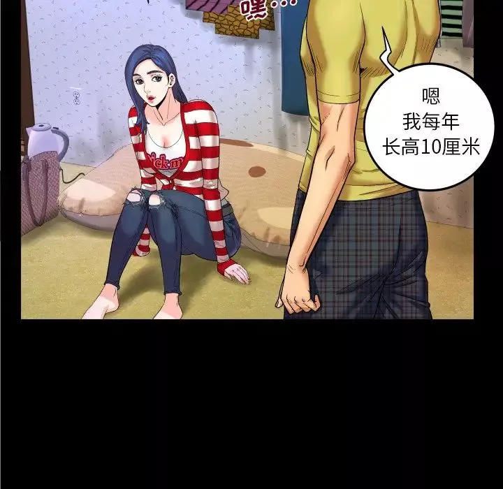 與嬸嬸的秘密第5話