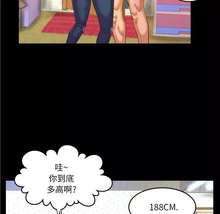 与婶婶的秘密-第5话 - 图片 97